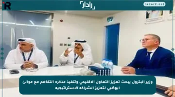 وزير البترول يبحث تعزيز التعاون الإقليمي وتنفيذ مذكرة التفاهم مع موانئ أبوظبي لتعزيز الشراكة الاستراتيجية